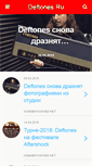 Mobile Screenshot of deftones.ru